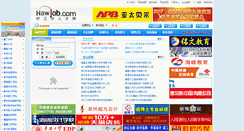 Desktop Screenshot of hawjob.com